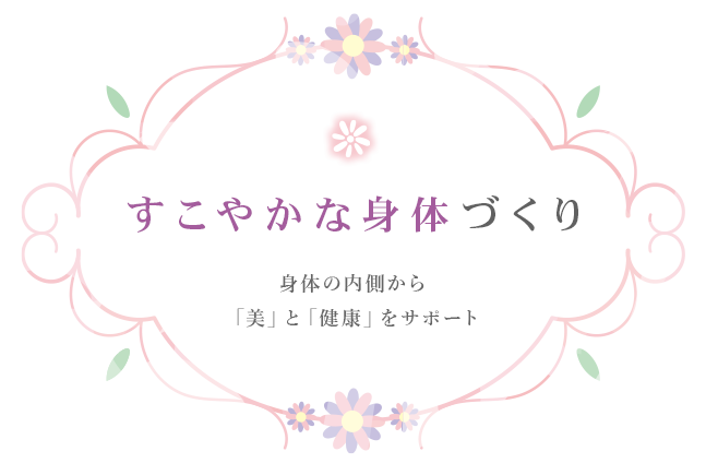 すこやかサロン